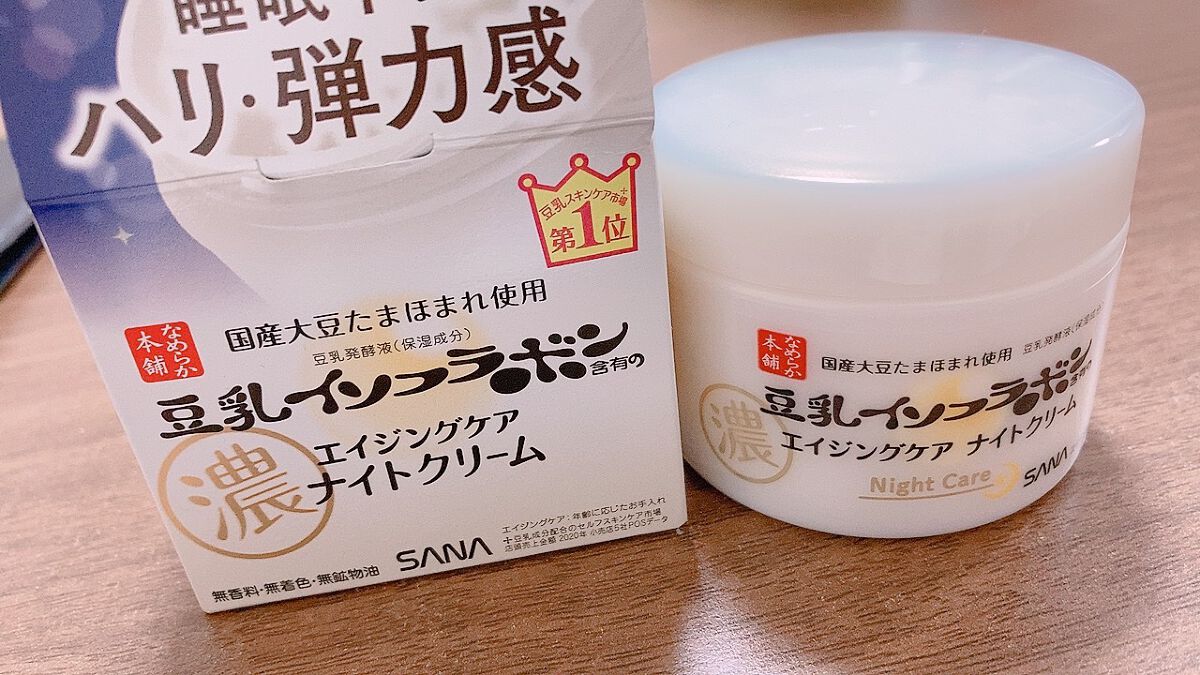 リンクルナイトクリーム/なめらか本舗/フェイスクリームを使ったクチコミ(1枚目)