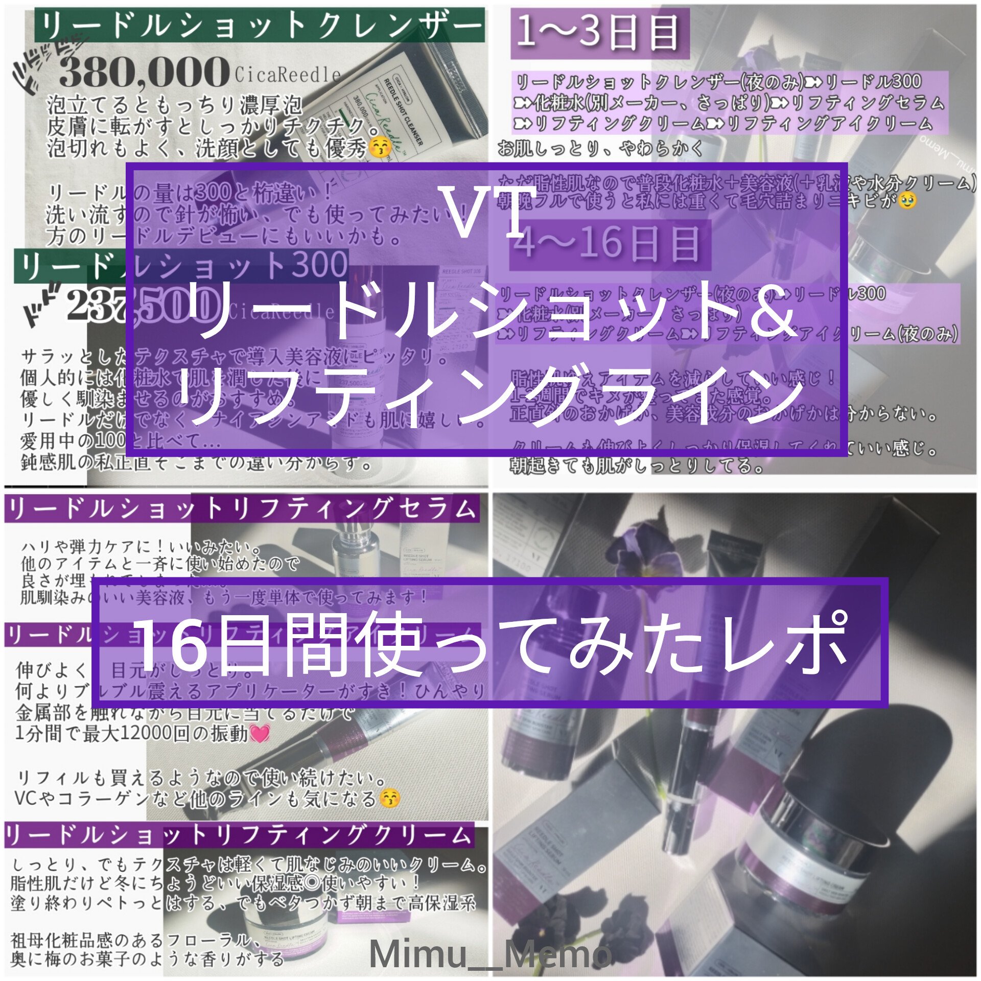 リードルショット リフティングクリーム/VT/フェイスクリームを使ったクチコミ（1枚目）