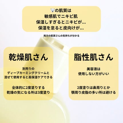 Skin Barrier Calming Lotion/Ongredients/乳液を使ったクチコミ(6枚目)
