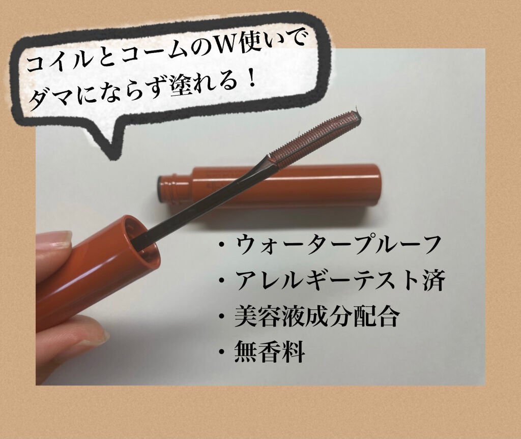 エテュセ アイエディション (マスカラベース)/ettusais/マスカラ下地を使ったクチコミ(2枚目)