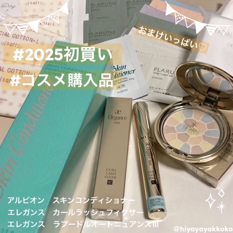 カールラッシュ フィクサー/Elégance/マスカラ下地を使ったクチコミ（1枚目）