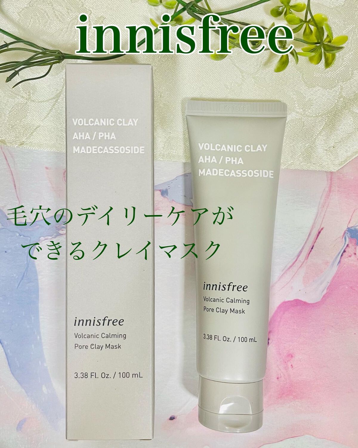 ヴォルカニック カーミング ポア クレイマスク/innisfree/洗い流すパック・マスクを使ったクチコミ（1枚目）