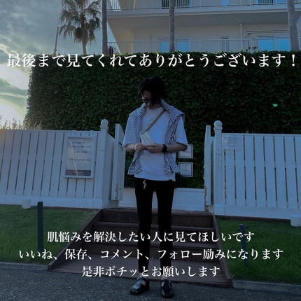 Kotaro|モテ肌と垢抜け美容 on LIPS 「@harrynobeautyいいねやコメント、保存、励みになり..」(9枚目)