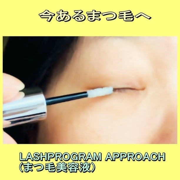 ラッシュプログラム /ISEHAN Lab./まつげ美容液を使ったクチコミ(10枚目)