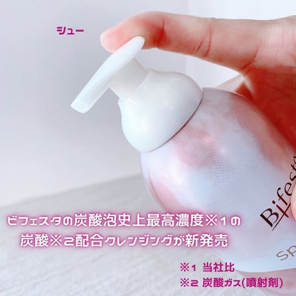 シュワとろオイル泡クレンジング/ビフェスタ/オイルクレンジングを使ったクチコミ(2枚目)