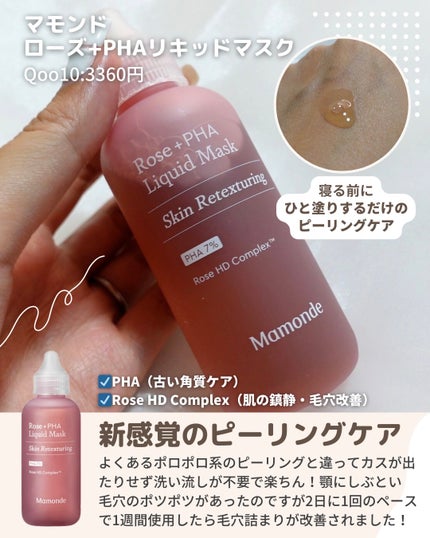 バイオ コンディショニング エッセンス/IOPE/ブースター・導入液を使ったクチコミ(8枚目)