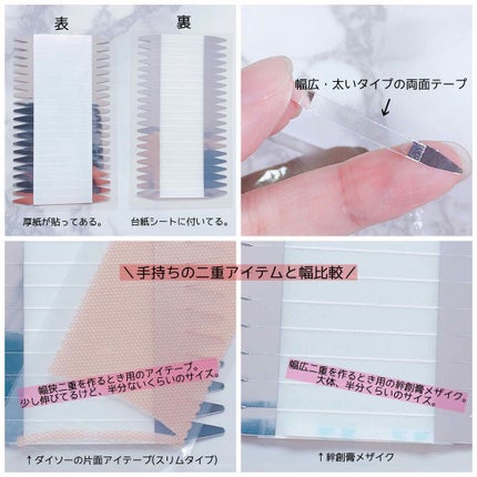 petitテープ3.5/メザイク/二重まぶた用アイテムを使ったクチコミ(2枚目)