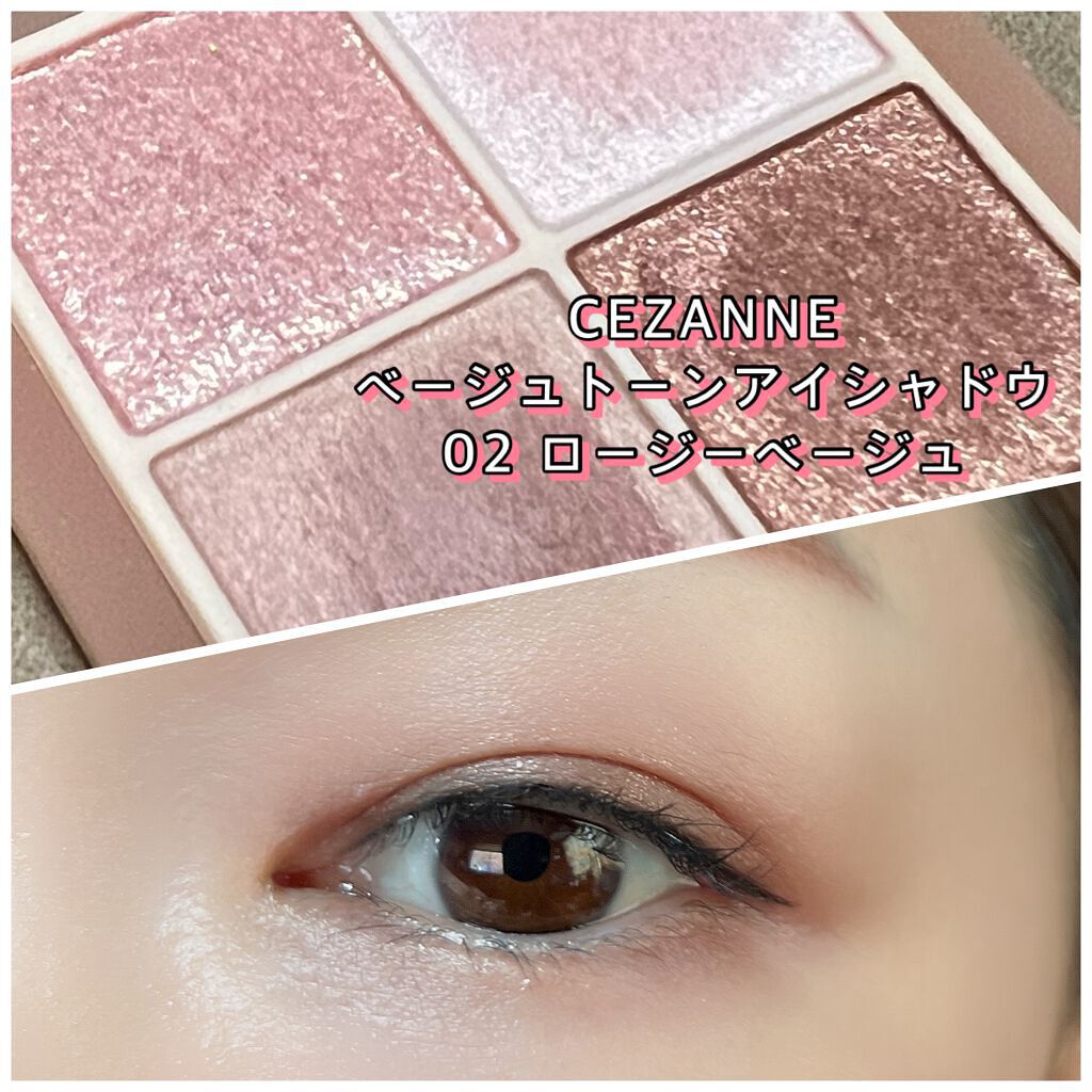 ベージュトーンアイシャドウ/CEZANNE/アイシャドウパレットを使ったクチコミ(1枚目)