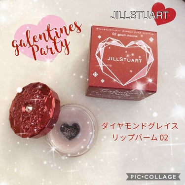 JILL STUART ギャレンタインズパーティー ダイヤモンド グレイズ リップバームのクチコミ「JILLSTUARTの、
バレンタイン限定リップ、
02 peach chocolat
が来ま.....」（1枚目）