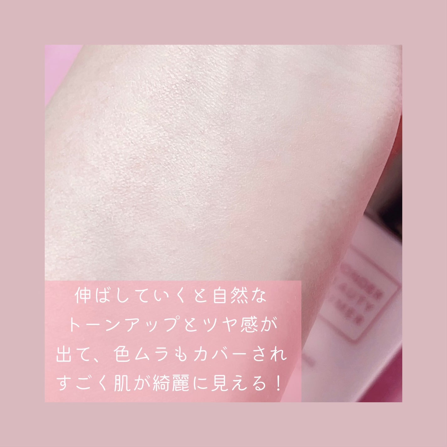 ワンダービューティプライマーSP/キスミー フェルム/化粧下地を使ったクチコミ(3枚目)