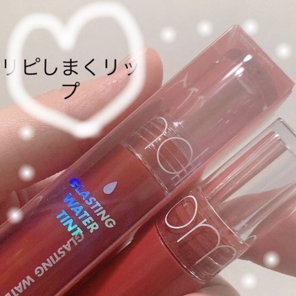 グラスティングウォーターティント/rom&nd/リップティントを使ったクチコミ（1枚目）