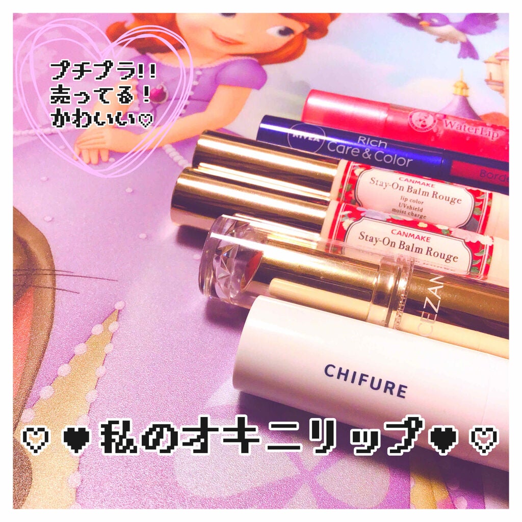 ニベア リッチケア&カラーリップ/ニベア/リップクリームを使ったクチコミ(1枚目)