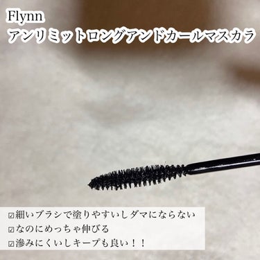 アンリミットロングアンドカールマスカラ/Flynn/マスカラを使ったクチコミ（4枚目）