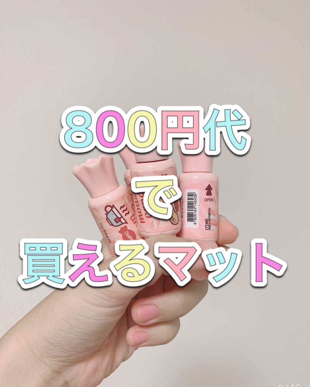 ムース キャンディー ティント/the SAEM/リップティントを使ったクチコミ(1枚目)