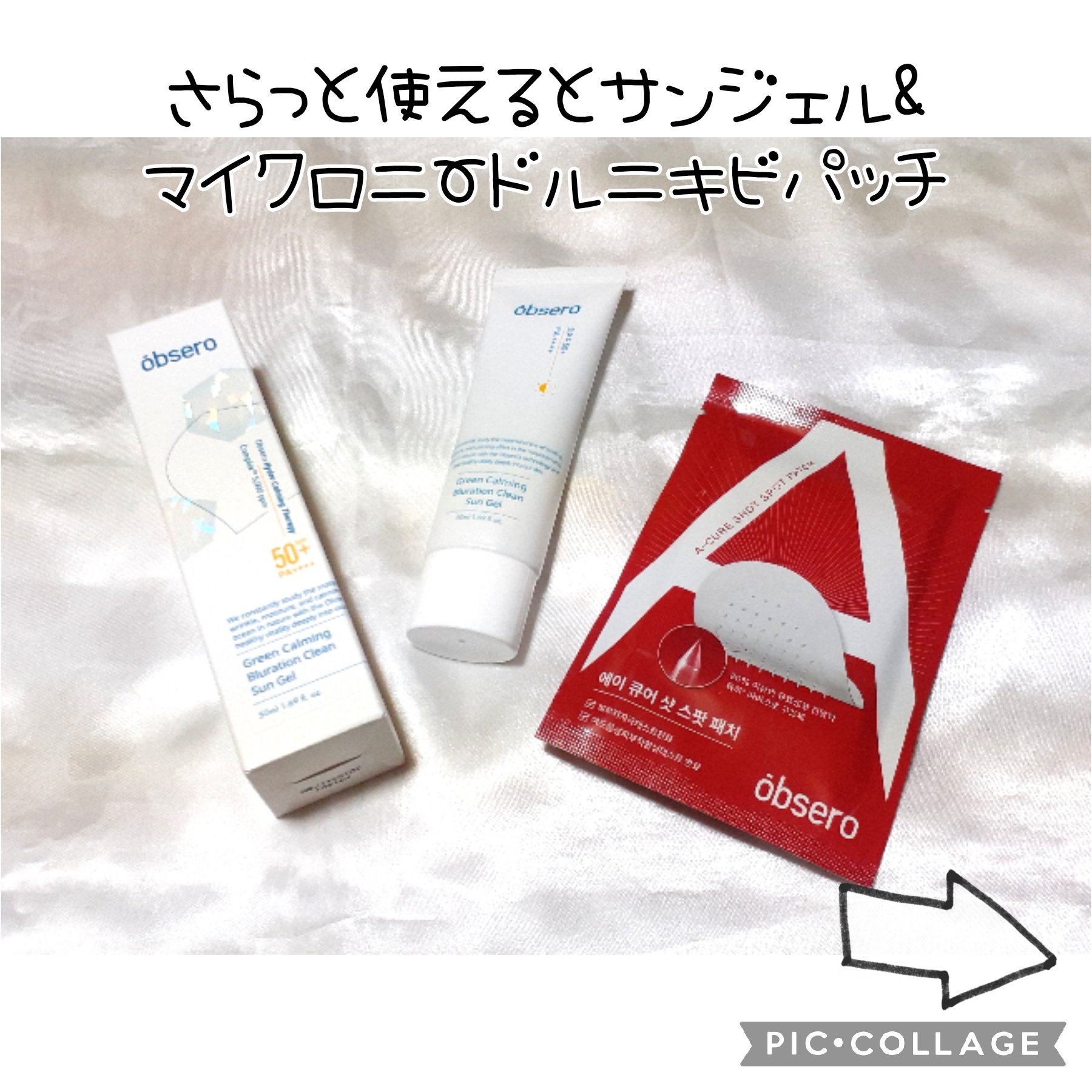 エーキュアショットスポットパッチ/obsero/にきびパッチを使ったクチコミ（1枚目）