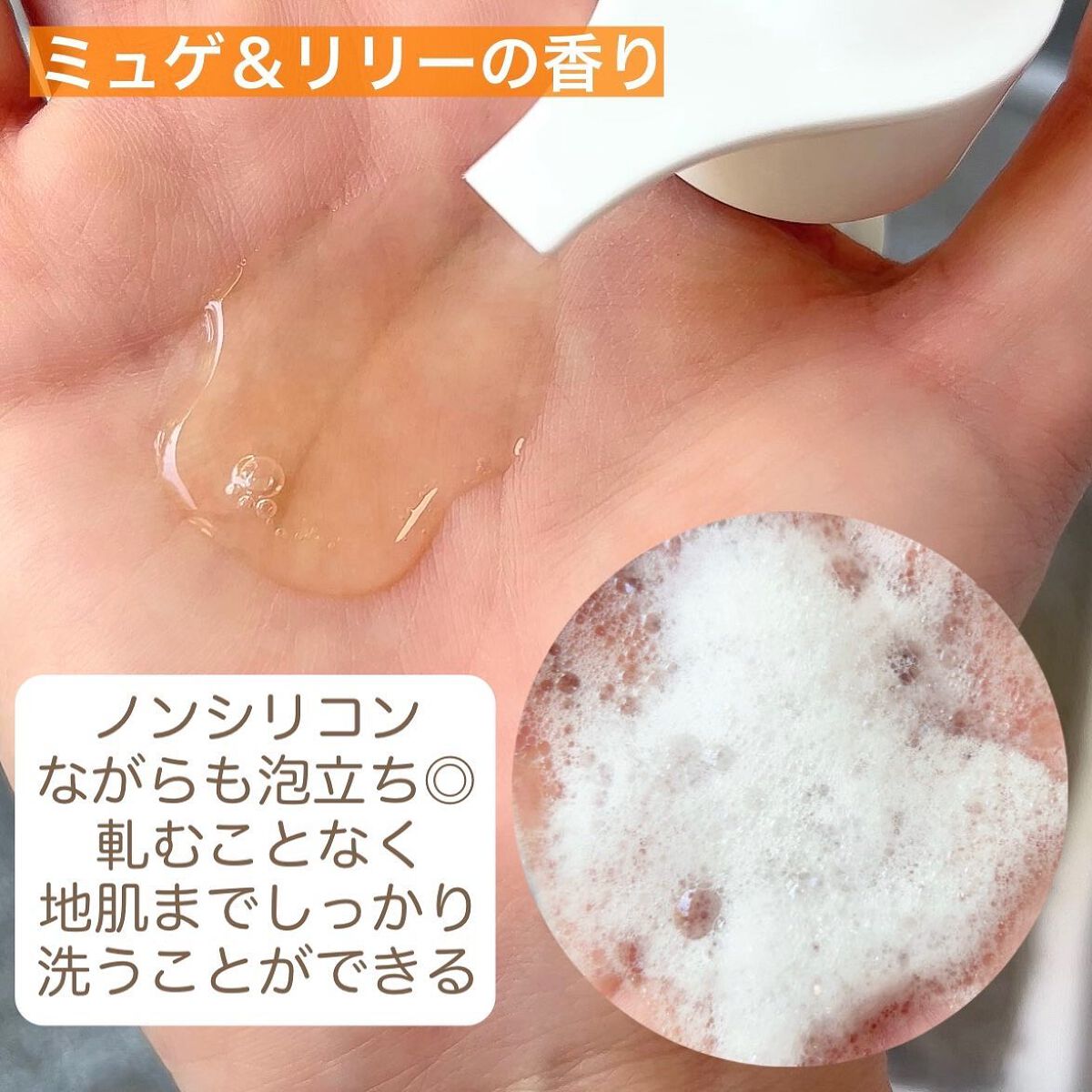 プレミアムイオンシルキースリークシャンプー(リペア&スムース) /IONICO/シャンプー・コンディショナーを使ったクチコミ(5枚目)