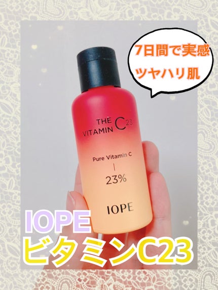 ザビタミンC23/IOPE/美容液を使ったクチコミ(1枚目)