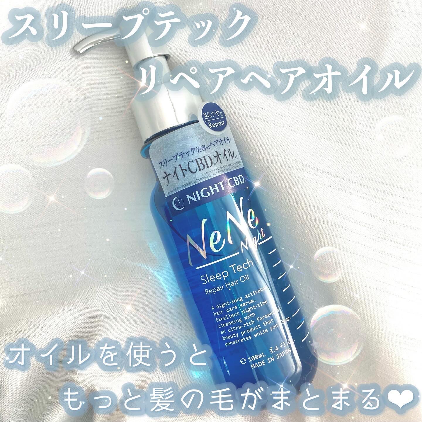 スリープテック リペア シャンプー／ヘアトリートメント/NeNe Night/市販シャンプーを使ったクチコミ（2枚目）