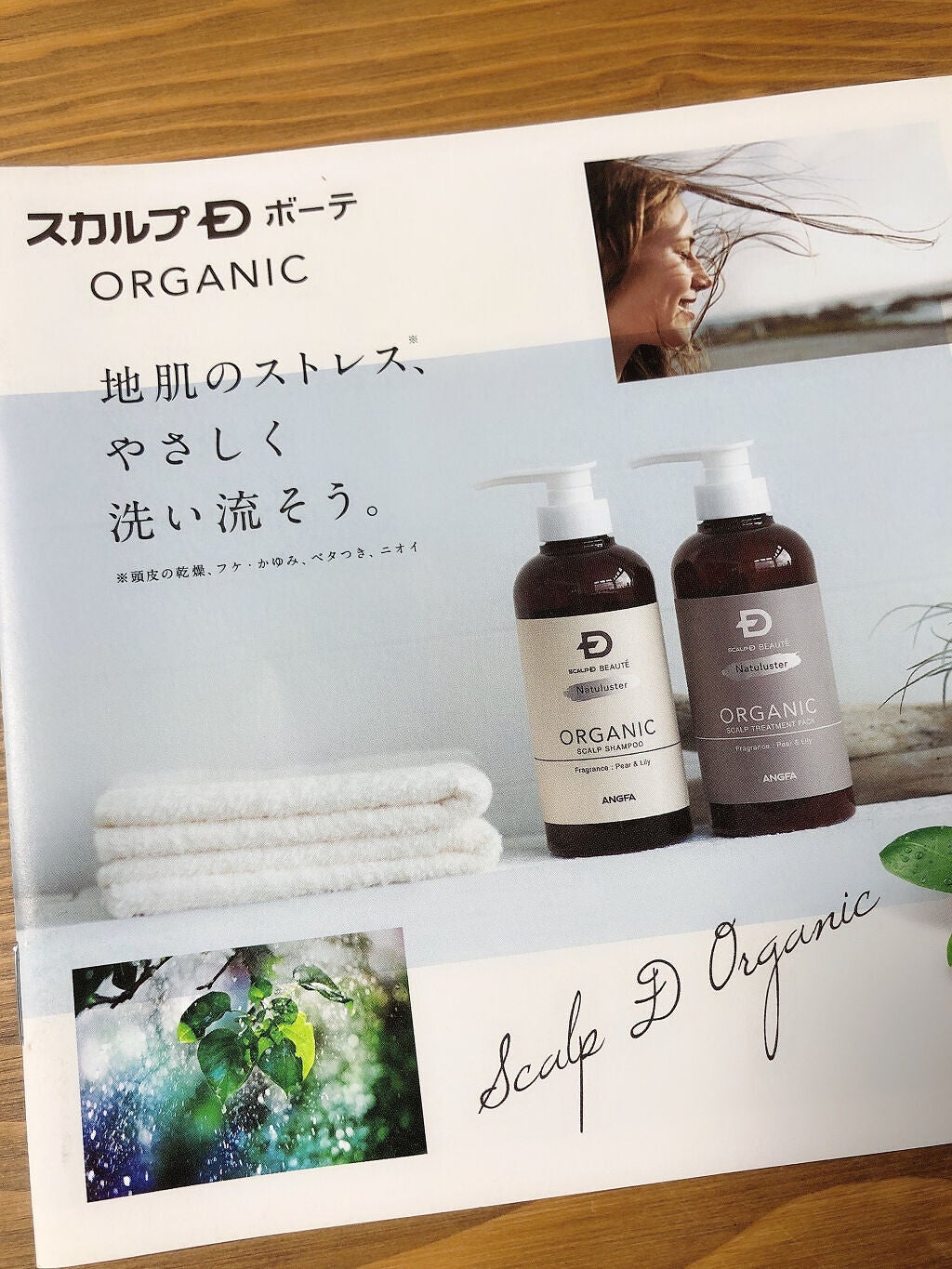 スカルプD ボーテ ナチュラスター スカルプシャンプー/トリートメントパック/アンファー(スカルプD)/シャンプー・コンディショナーを使ったクチコミ(2枚目)