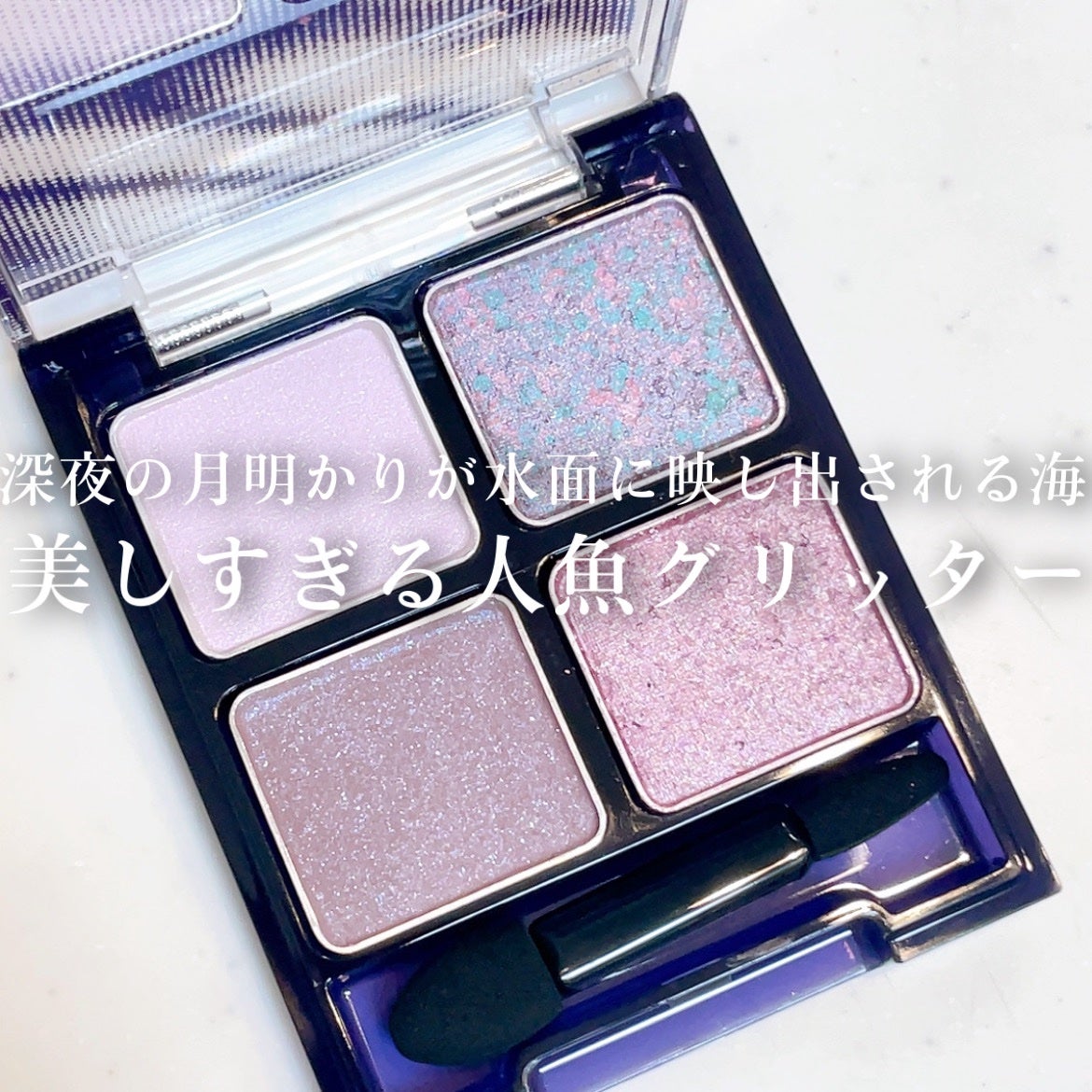 ビーチバカンスグリッターパレット/KATE/アイシャドウパレットを使ったクチコミ(1枚目)