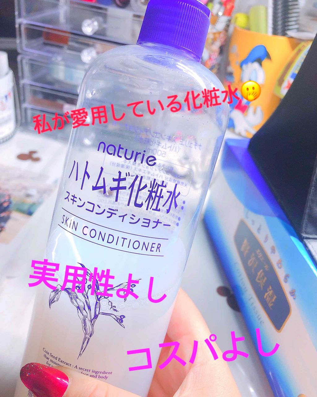 ハトムギ化粧水(ナチュリエ スキンコンディショナー R )/ナチュリエ/化粧水を使ったクチコミ(1枚目)