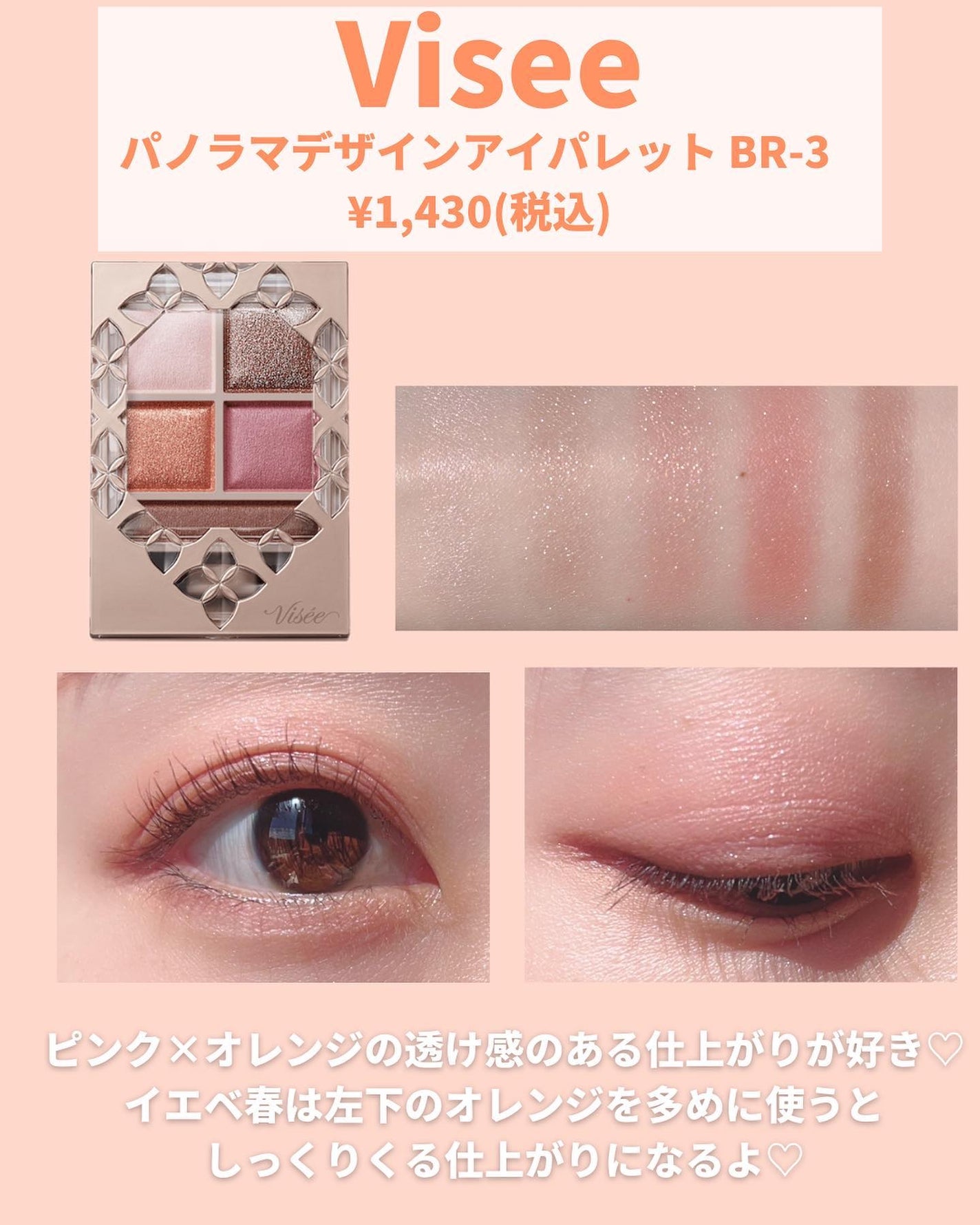 アイカラーレーション/LUNASOL/アイシャドウパレットを使ったクチコミ(7枚目)