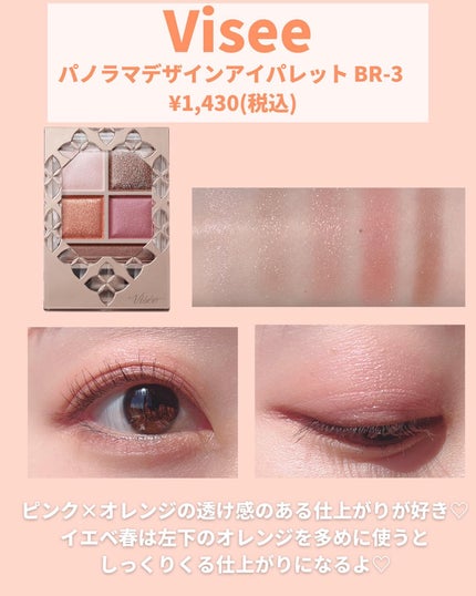 アイカラーレーション/LUNASOL/アイシャドウパレットを使ったクチコミ(7枚目)