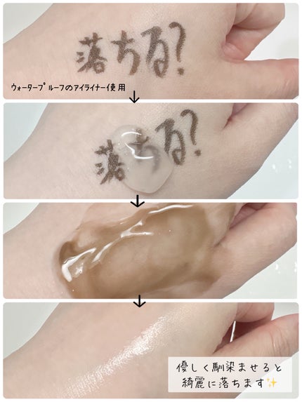 モイストボタニカル ジェルクレンジングR/unlabel/クレンジングジェルを使ったクチコミ(4枚目)