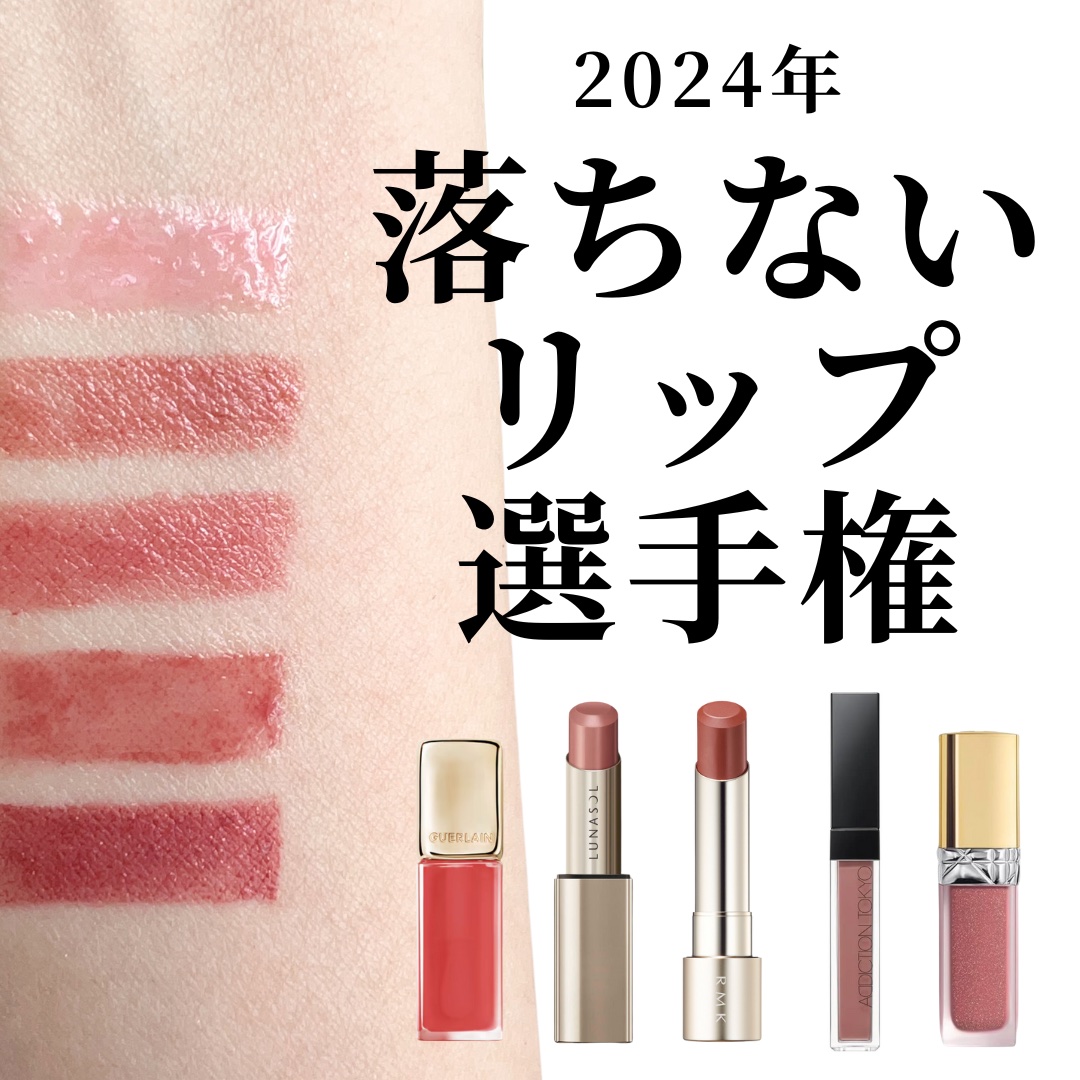 ルージュ ディオール フォーエヴァー リキッド シークイン（クリスマス コレクション 2024 限定品）/Dior/口紅・グロス・リップライナー・リップケアを使ったクチコミ（1枚目）