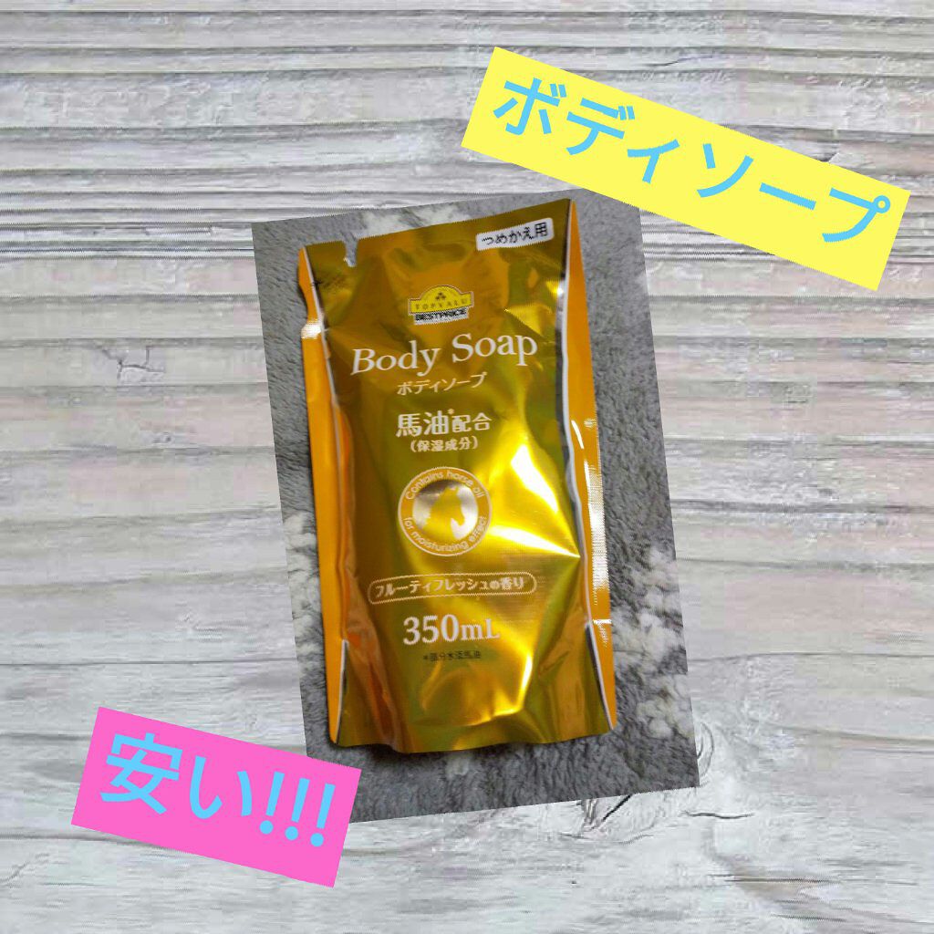 ボディソープ馬油配合 / トップバリュ ベストプライス