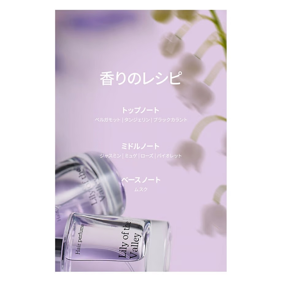 モレモ ヘアパフューム リリーオブザバレー/moremo/香水(その他)を使ったクチコミ（2枚目）