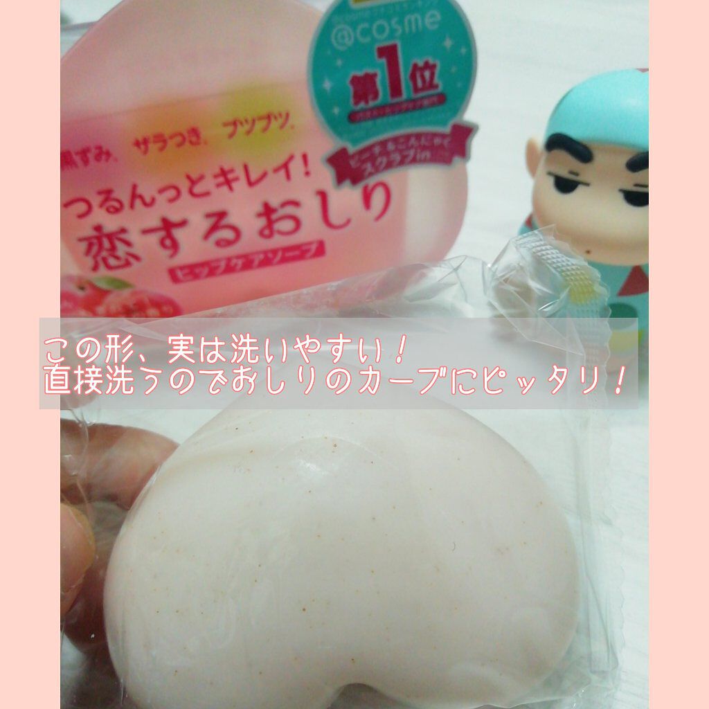 恋するおしり ヒップケアソープ/ペリカン石鹸/バスト・ヒップケアを使ったクチコミ(2枚目)