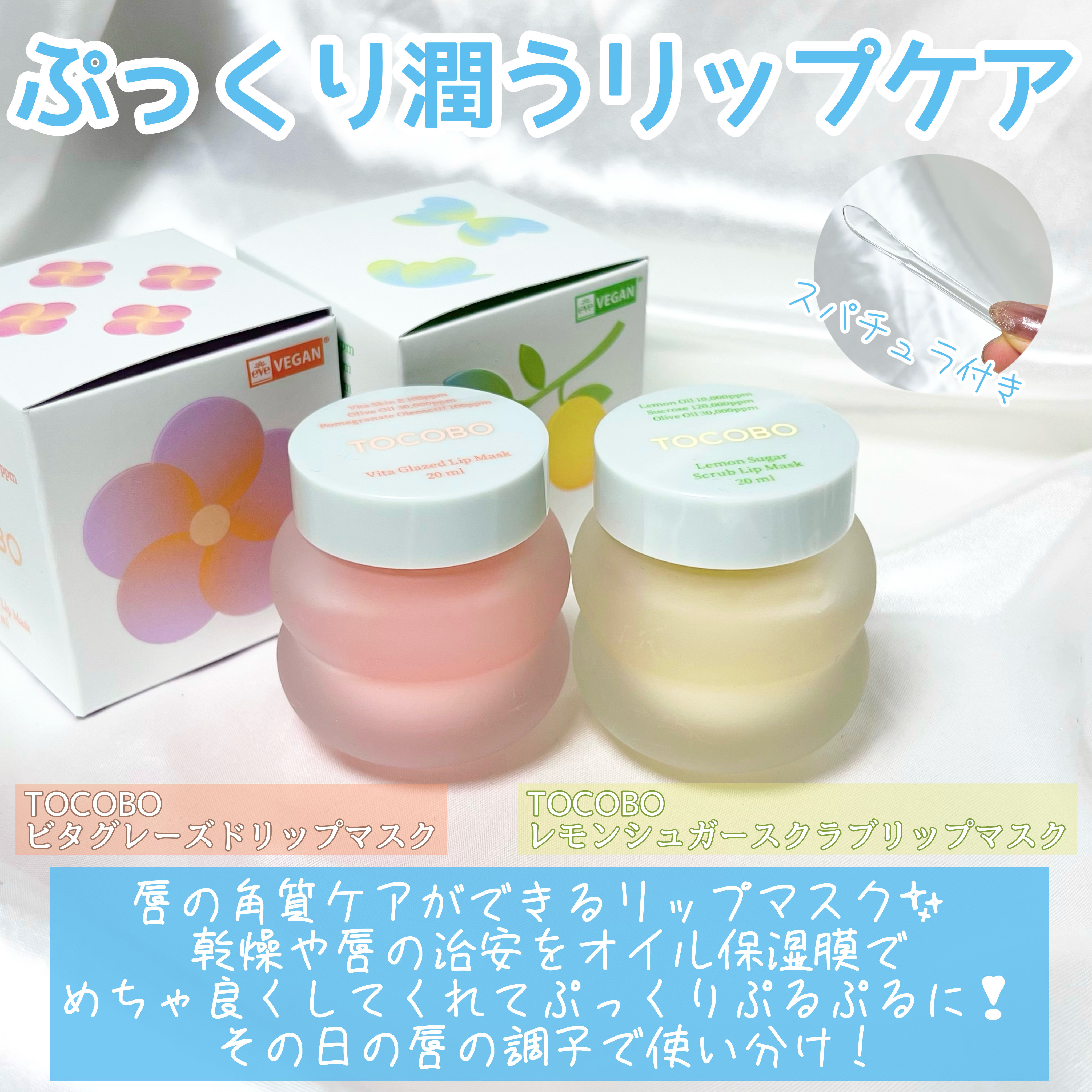 ジューシーベリープランピングリップオイル/TOCOBO/リップグロスを使ったクチコミ（3枚目）