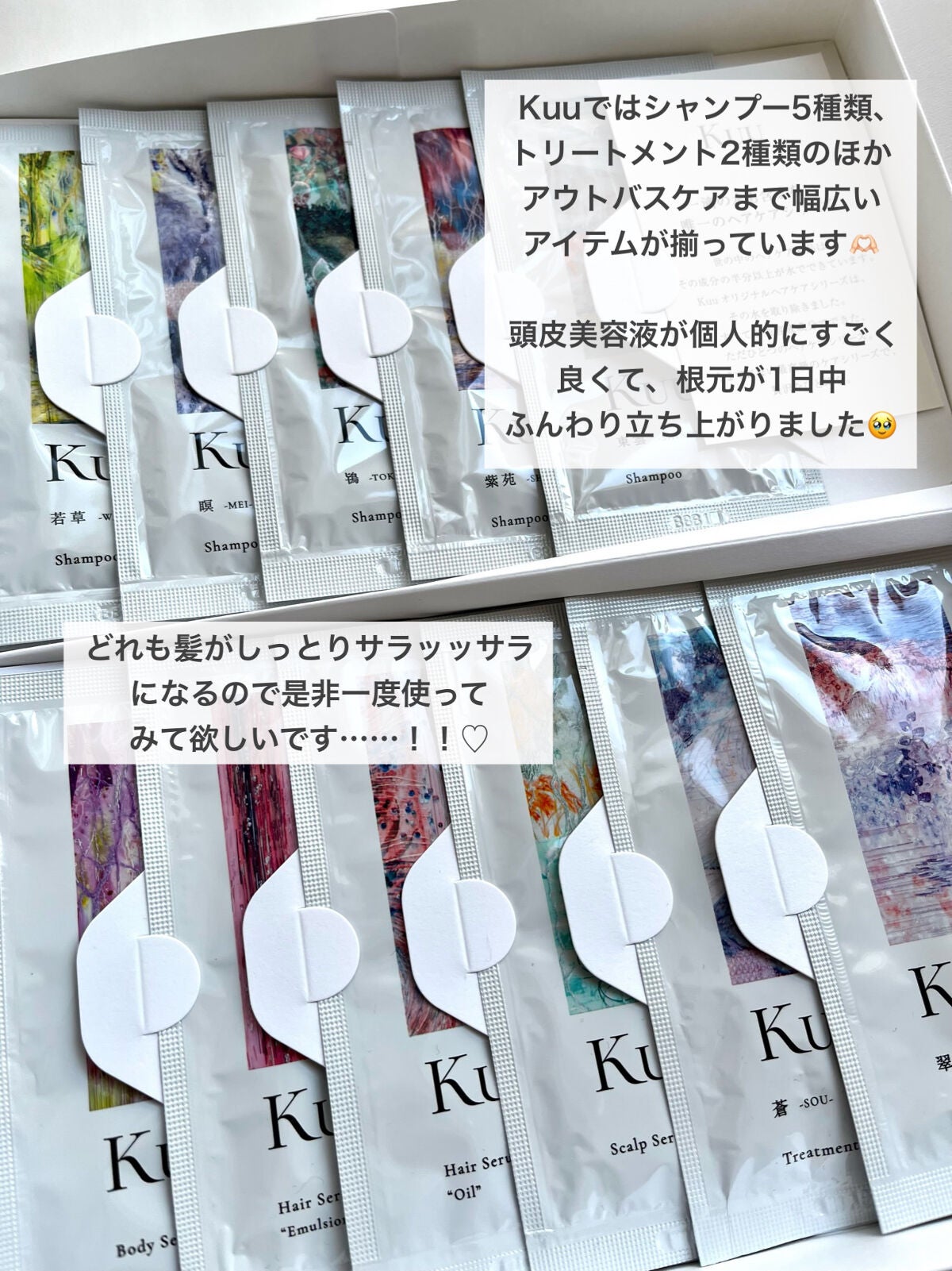 Kuuシャンプー 紫苑 -SION-/Kuu/サロンシャンプーを使ったクチコミ(3枚目)