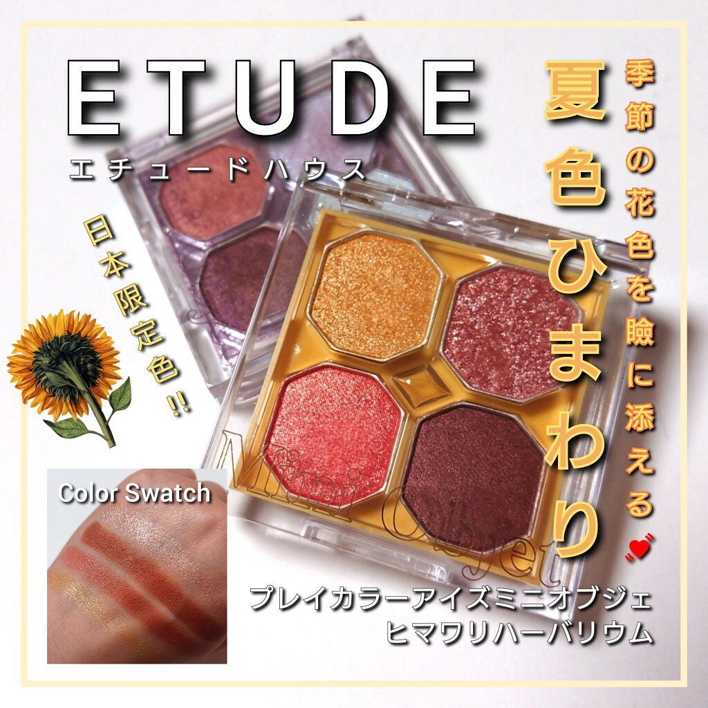プレイカラーアイズ ミニオブジェ/ETUDE/アイシャドウパレットを使ったクチコミ(1枚目)