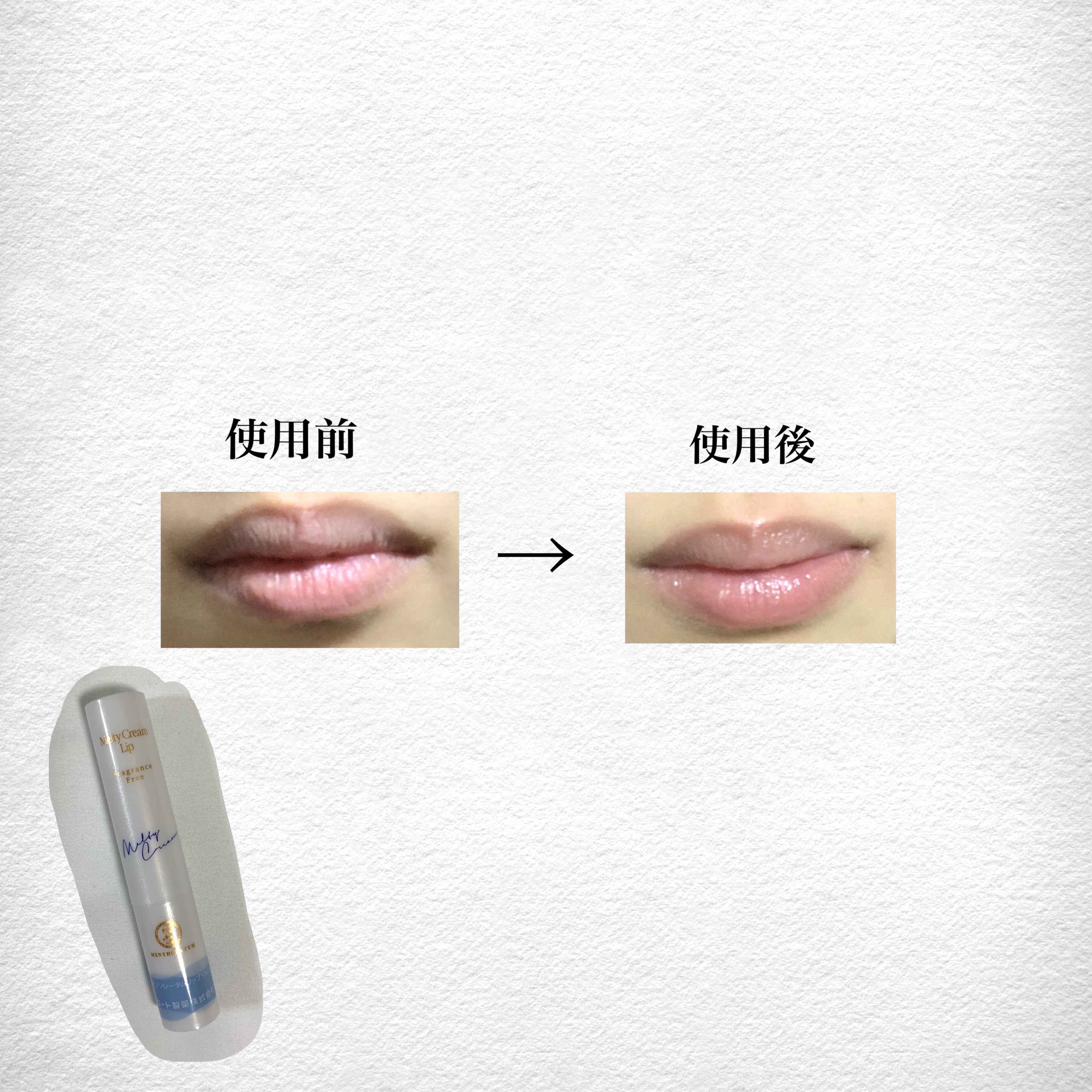 メルティクリームリップ/メンソレータム/リップクリームを使ったクチコミ（2枚目）