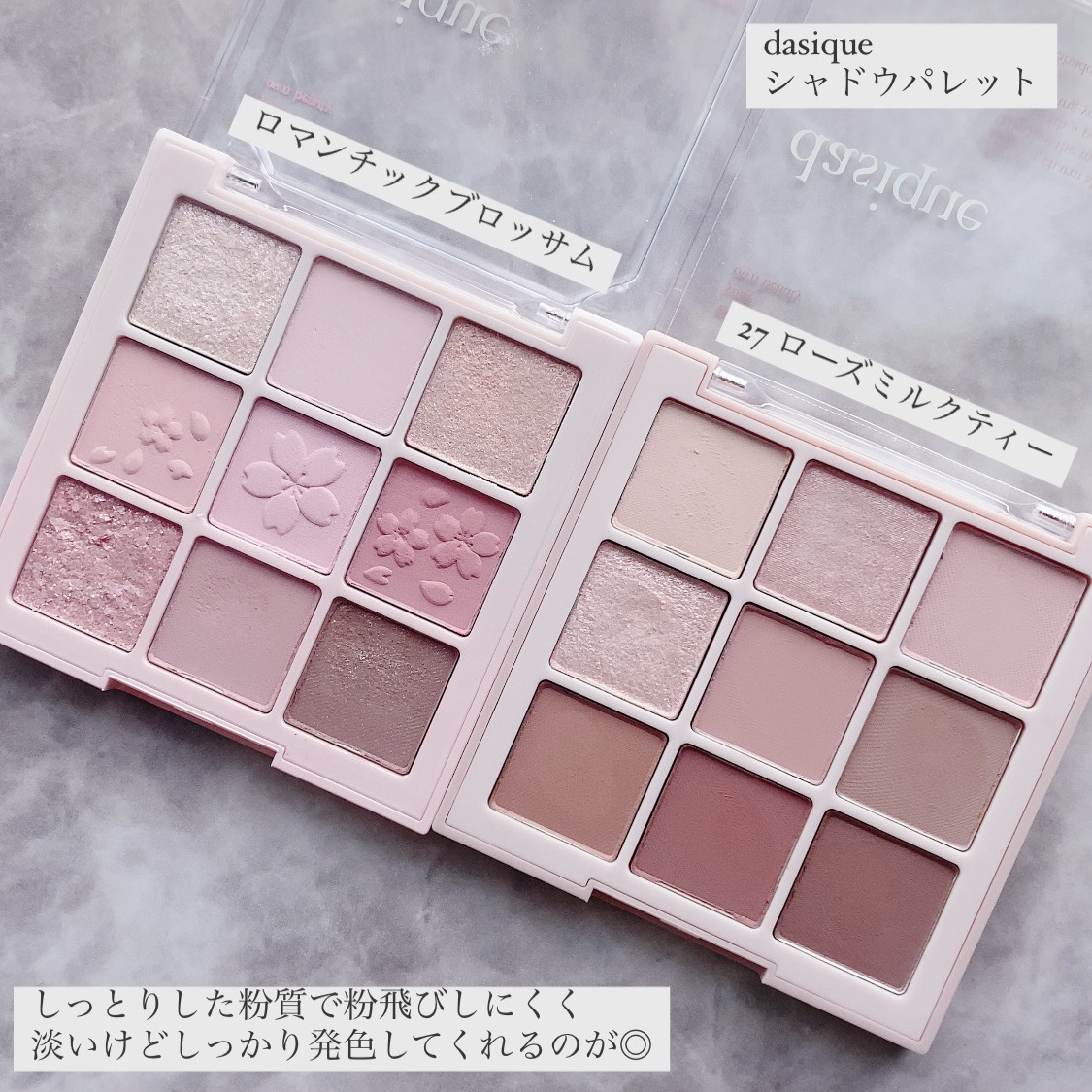2024年秋新作アイシャドウパレット】シャドウパレット｜dasiqueの