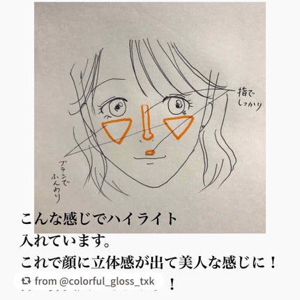 パールグロウハイライト/CEZANNE/パウダーハイライトを使ったクチコミ(4枚目)