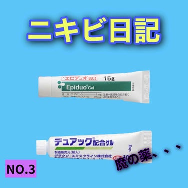 ヒルメナイド油性クリーム（医薬品）/matsukiyo/その他を使ったクチコミ（1枚目）