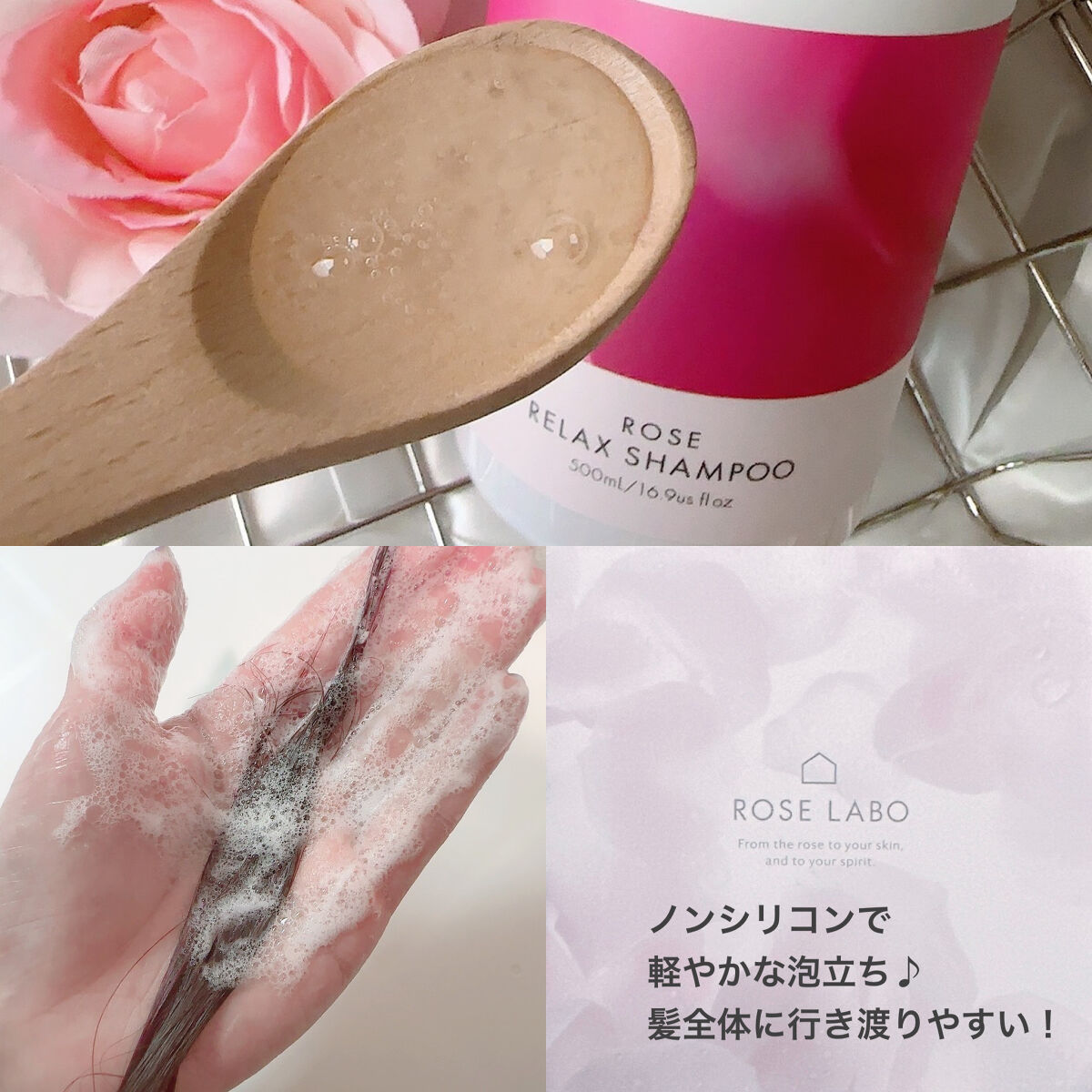ローズリラックスシャンプー&トリートメント シャンプー&トリートメントセット 各500ml/ROSE LABO/市販シャンプーを使ったクチコミ（2枚目）