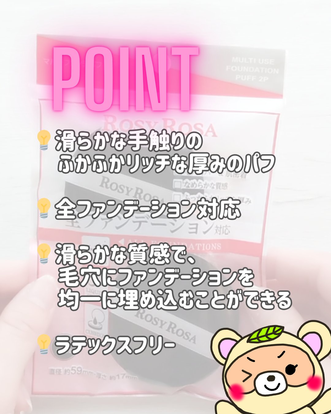 マルチファンデパフ 2P/ロージーローザ/パフ・スポンジを使ったクチコミ（2枚目）