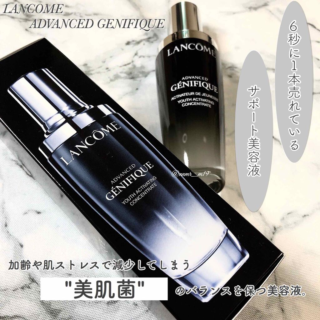 ジェニフィック アドバンスト N/LANCOME/美容液を使ったクチコミ（1枚目）