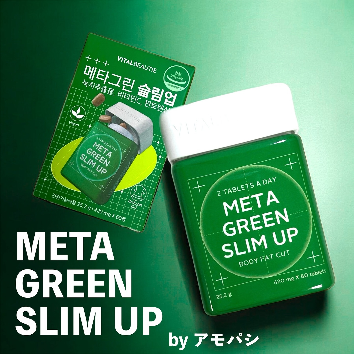 メタグリーンスリムアップ/VITALBEAUTIE/ボディサプリメントを使ったクチコミ（1枚目）