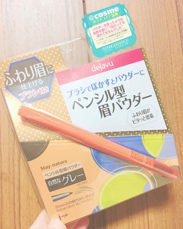 リピした！やっぱりパウダーだけより、これで形決めてからパウダーで埋めた方が綺麗！褒められる！それに、スクリューブラシついてて便利！一本でも完成する！
でも、ほかのものも使ってみたい感じはするから、次は変