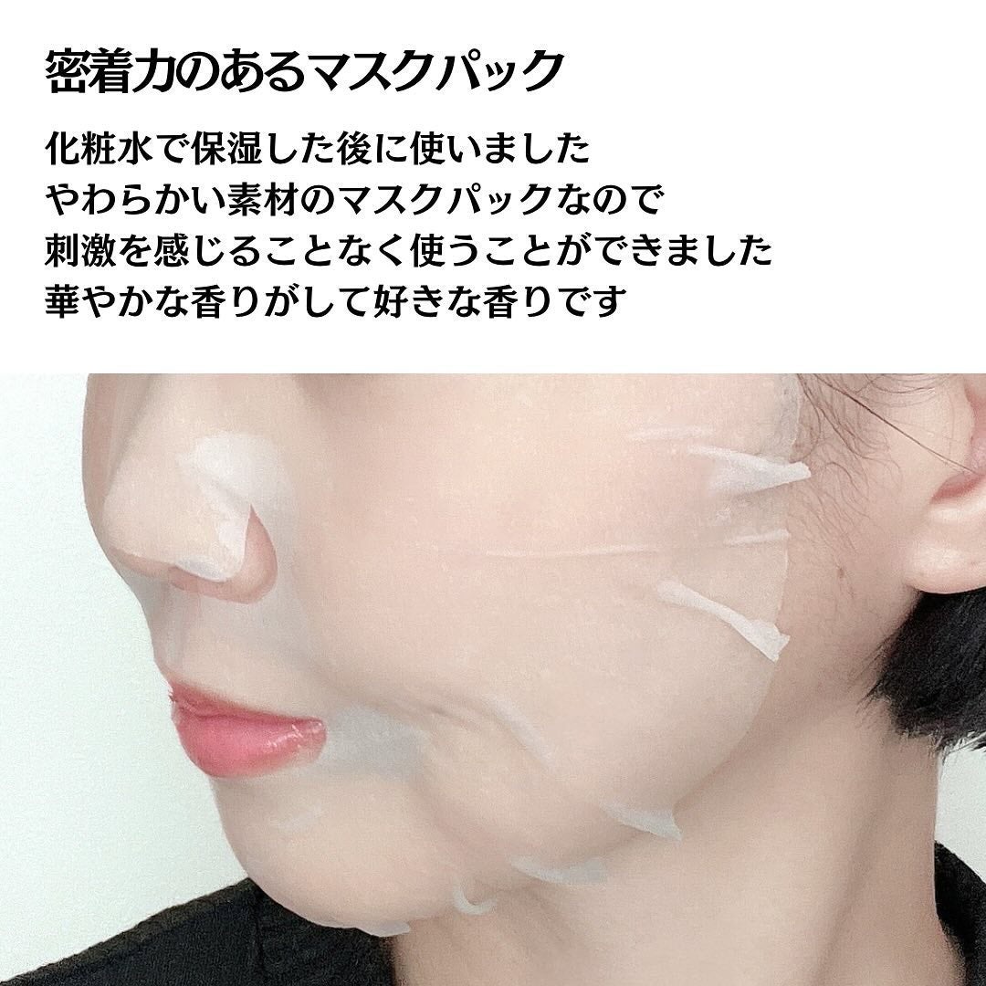 ブライトニング アートマスク/ラブエデリス/シートマスク・パックを使ったクチコミ(7枚目)