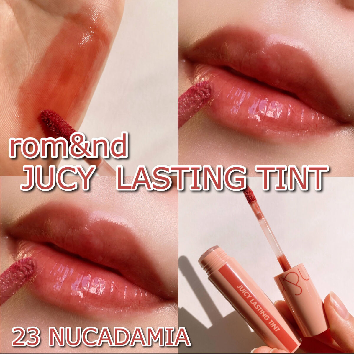 ジューシーラスティングティント/rom&nd/リップティントを使ったクチコミ（1枚目）