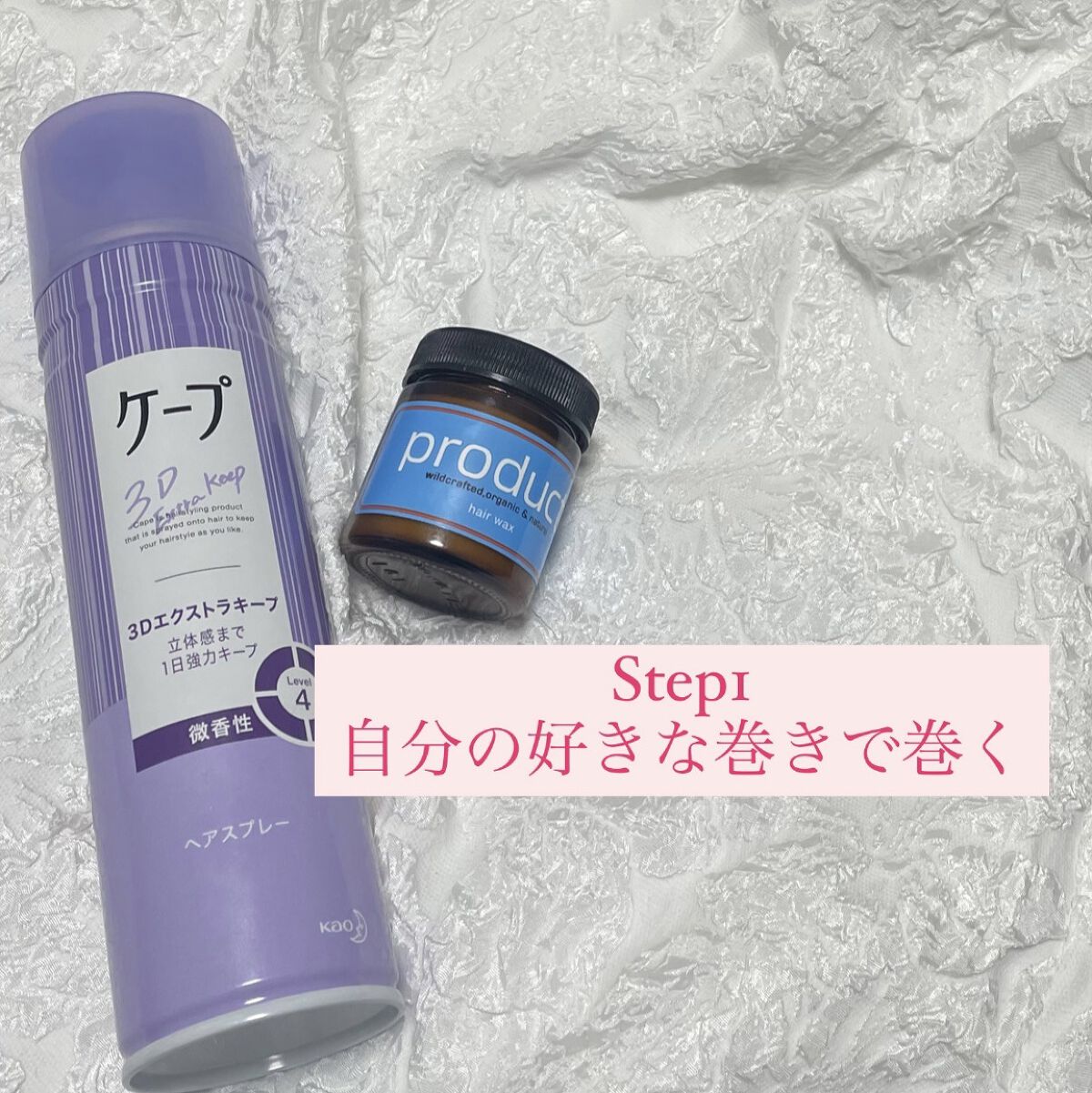 ケープ 3Dエクストラキープ 無香料/ケープ/ヘアスプレーを使ったクチコミ（2枚目）