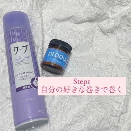 ケープ 3Dエクストラキープ 無香料/ケープ/ヘアスプレーを使ったクチコミ(2枚目)