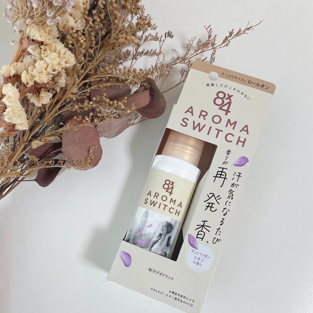 8x4 アロマスイッチ ロールオン マンハッタンリネンの香り/8x4/デオドラント・制汗剤を使ったクチコミ(1枚目)