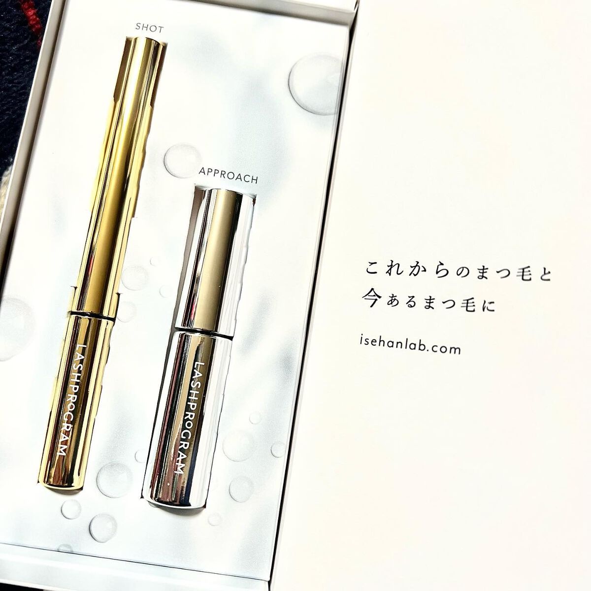ラッシュプログラム /ISEHAN Lab./まつげ美容液を使ったクチコミ（2枚目）